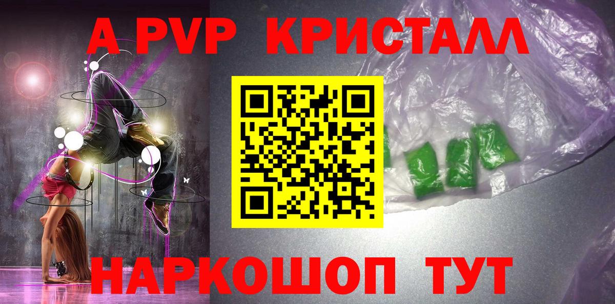 A-PVP VHQ  Вход с VPN  купить  цена  Alfa_PVP крисы CK  Каменск-Уральский 