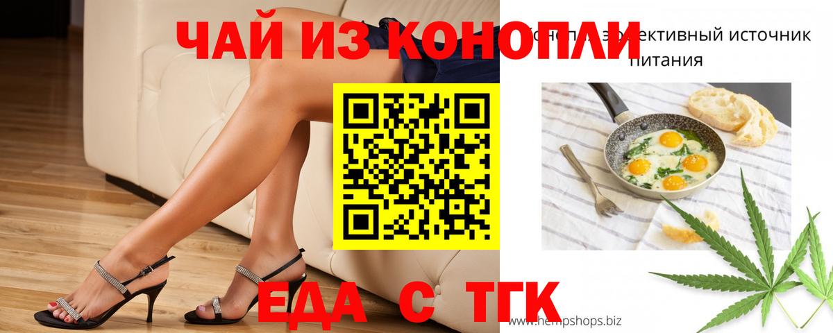 Каменск-Уральский  Cannafood конопля  Вход с VPN 