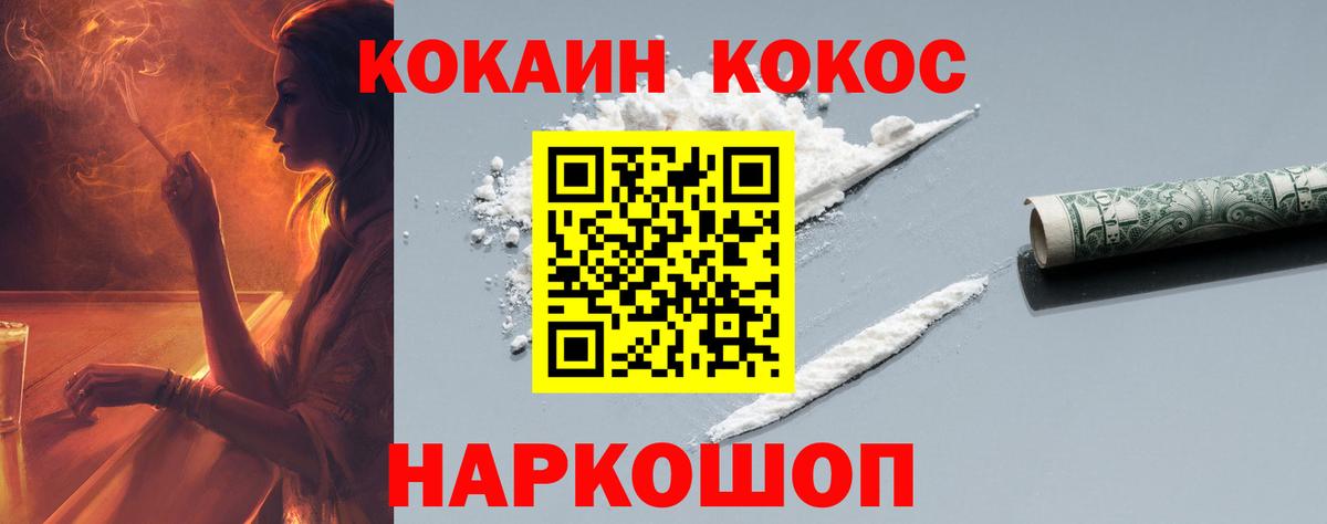 хочу наркоту  КОКАИН Колумбийский  Вход с VPN  Каменск-Уральский  КОКАИН VHQ 