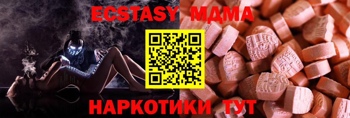 Ecstasy MDMA Каменск-Уральский