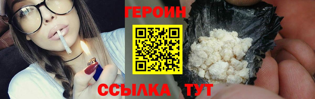 ГЕРОИН VHQ  Вход с VPN  Каменск-Уральский 