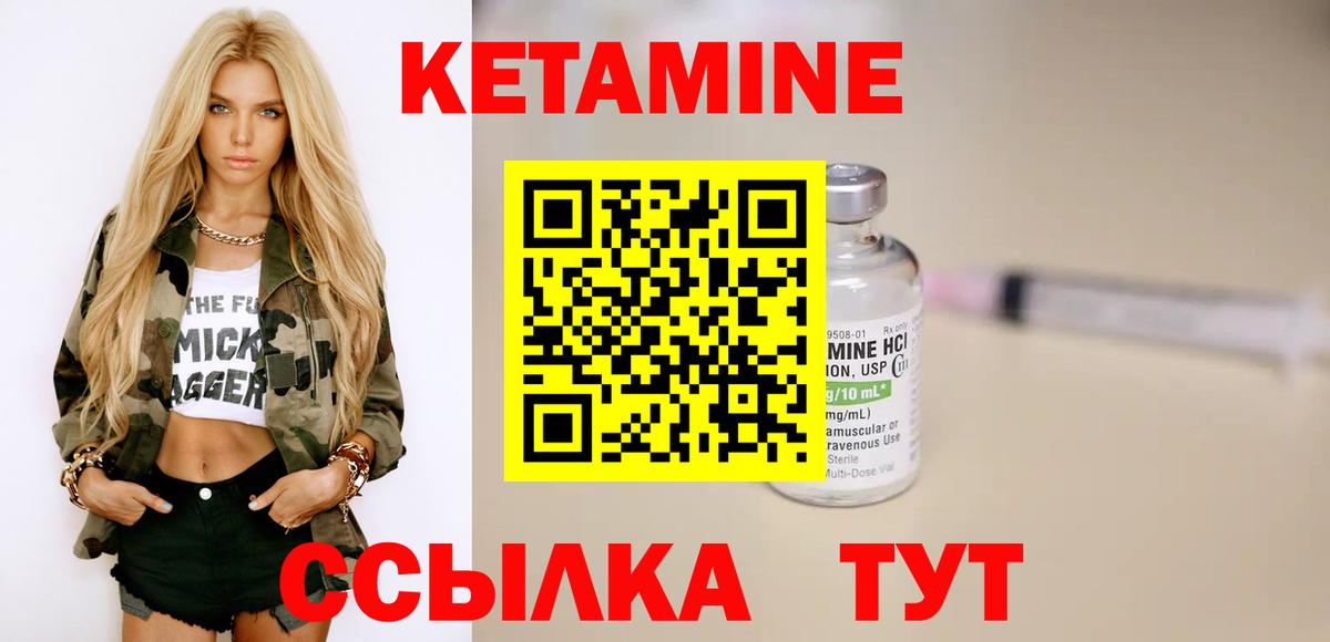 Кетамин ketamine Каменск-Уральский