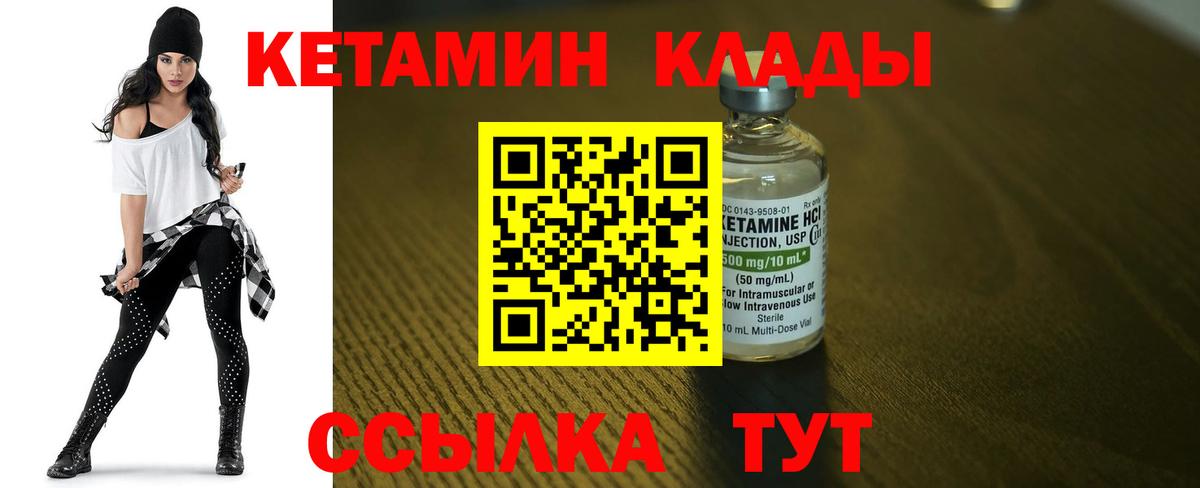 Кетамин VHQ  Кетамин VHQ  Вход с VPN  Каменск-Уральский 
