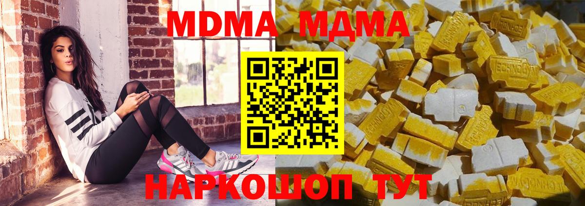 МДМА  MDMA VHQ  Вход с VPN  Каменск-Уральский 