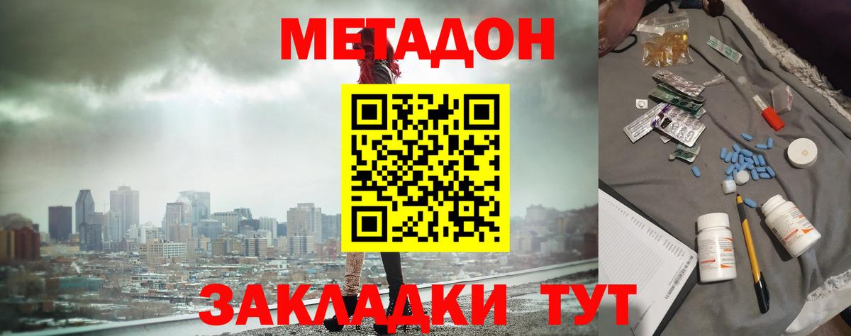 Каменск-Уральский  Метадон methadone  Вход с VPN  Метадон VHQ 