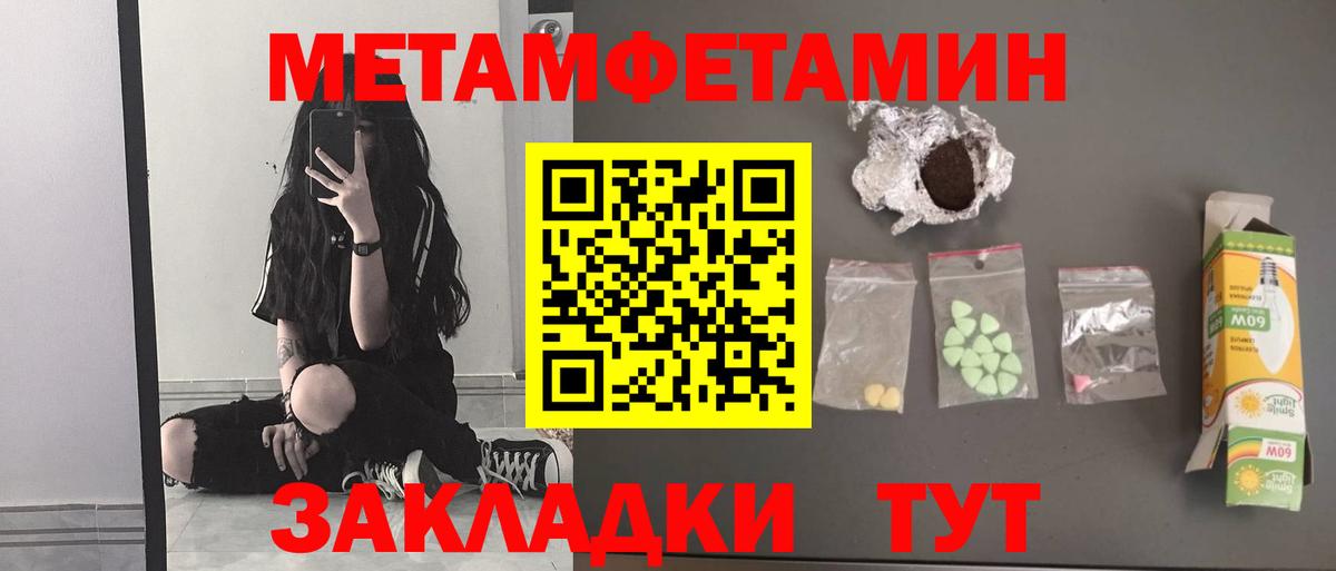 Первитин Декстрометамфетамин 99.9%  Вход с VPN  МЕТАМФЕТАМИН  Первитин Декстрометамфетамин 99.9%  Каменск-Уральский 