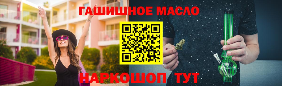 ТГК гашишное масло  наркотики  Каменск-Уральский  ТГК концентрат  Вход с VPN 